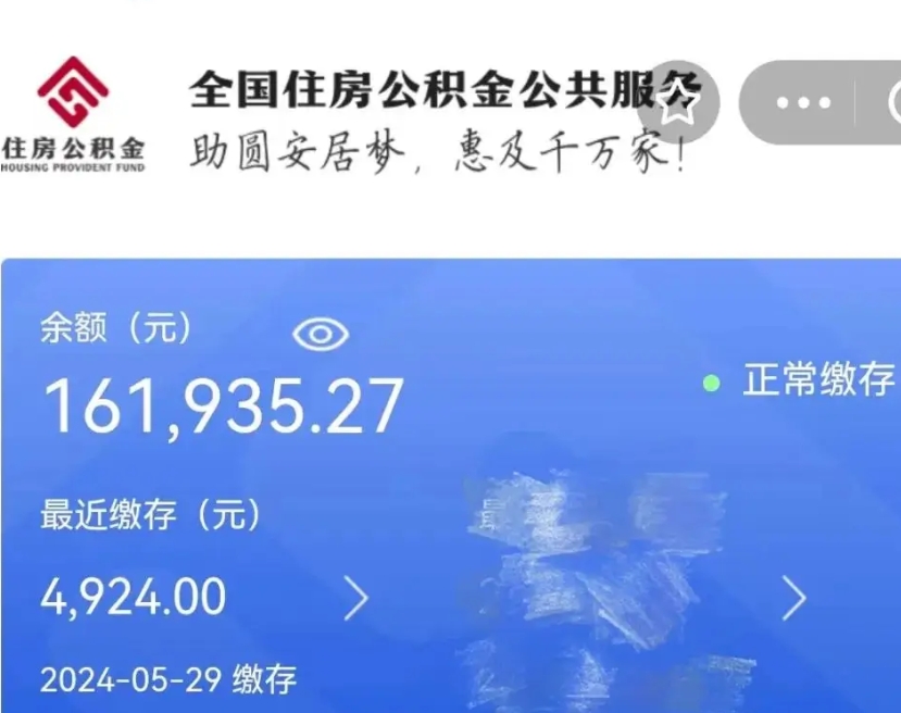 昌吉封存的公积金怎么取出来（封存的公积金怎样取出来）